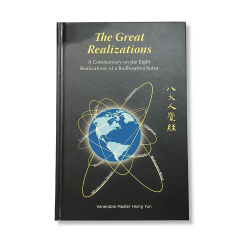 The Great Realizations