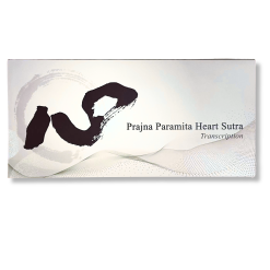 Prajna Paramita Heart Sutra Transcription